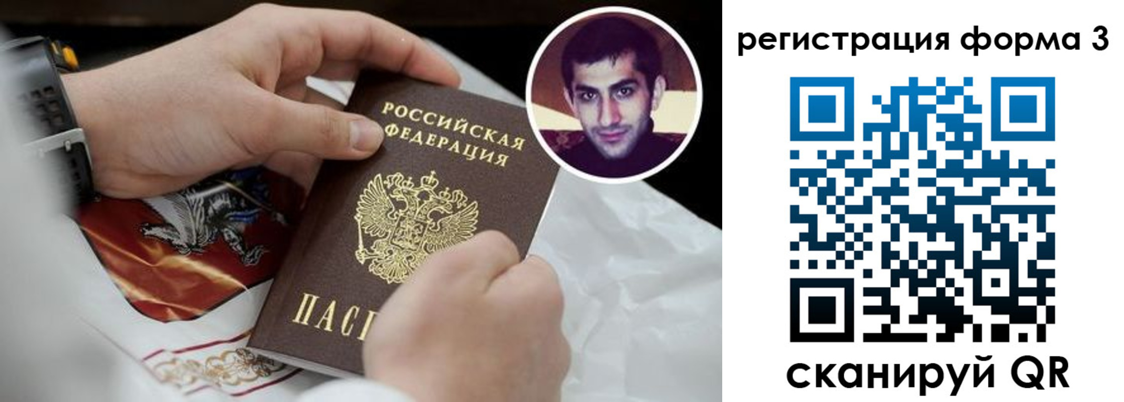 прописка законно в Боровичах