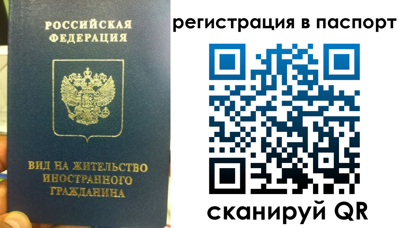 где прописаться в Боровичах