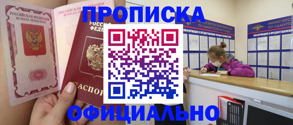 прописка для школы в Боровичах