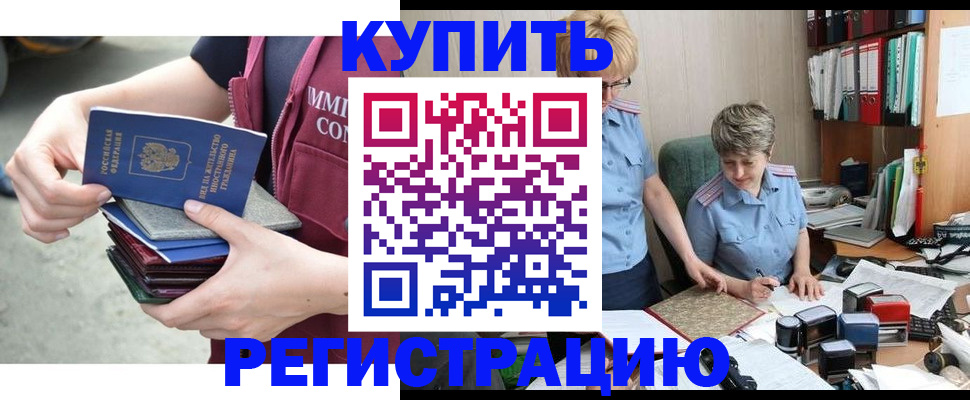 временная регистрация гарантия в Боровичах