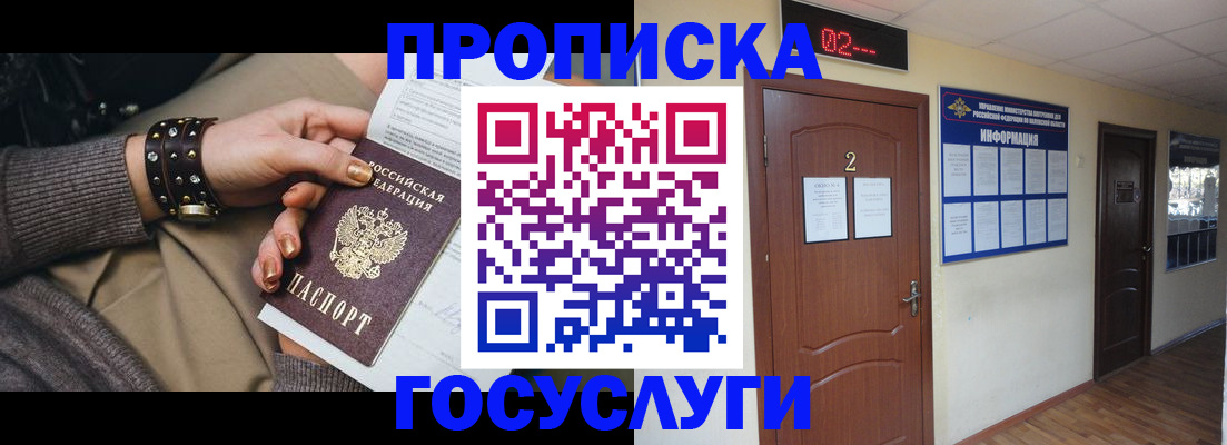 временная регистрация адрес в Боровичах